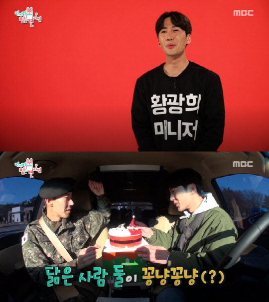 광희 매니저 일진설 [사진=MBC '전지적 참견 시점' 캡처]